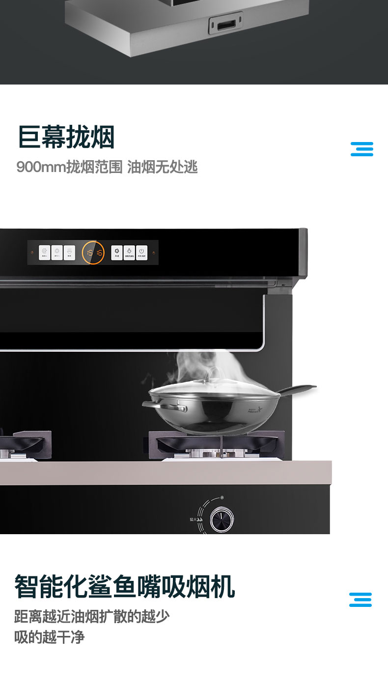 6614abd88d26b.jpg S81集成灶_05.jpg