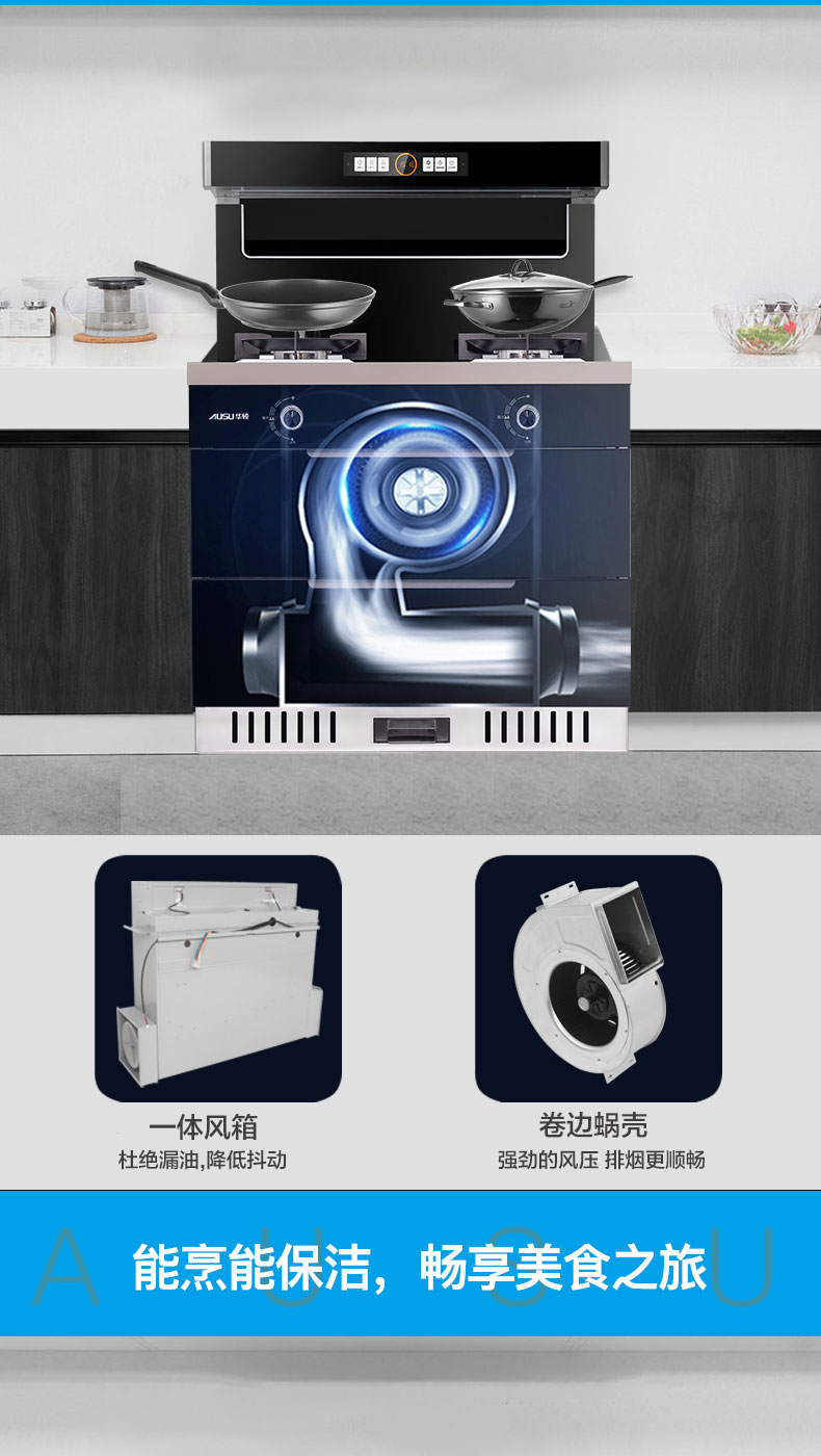 6614abe30f561.jpg S81集成灶_08.jpg