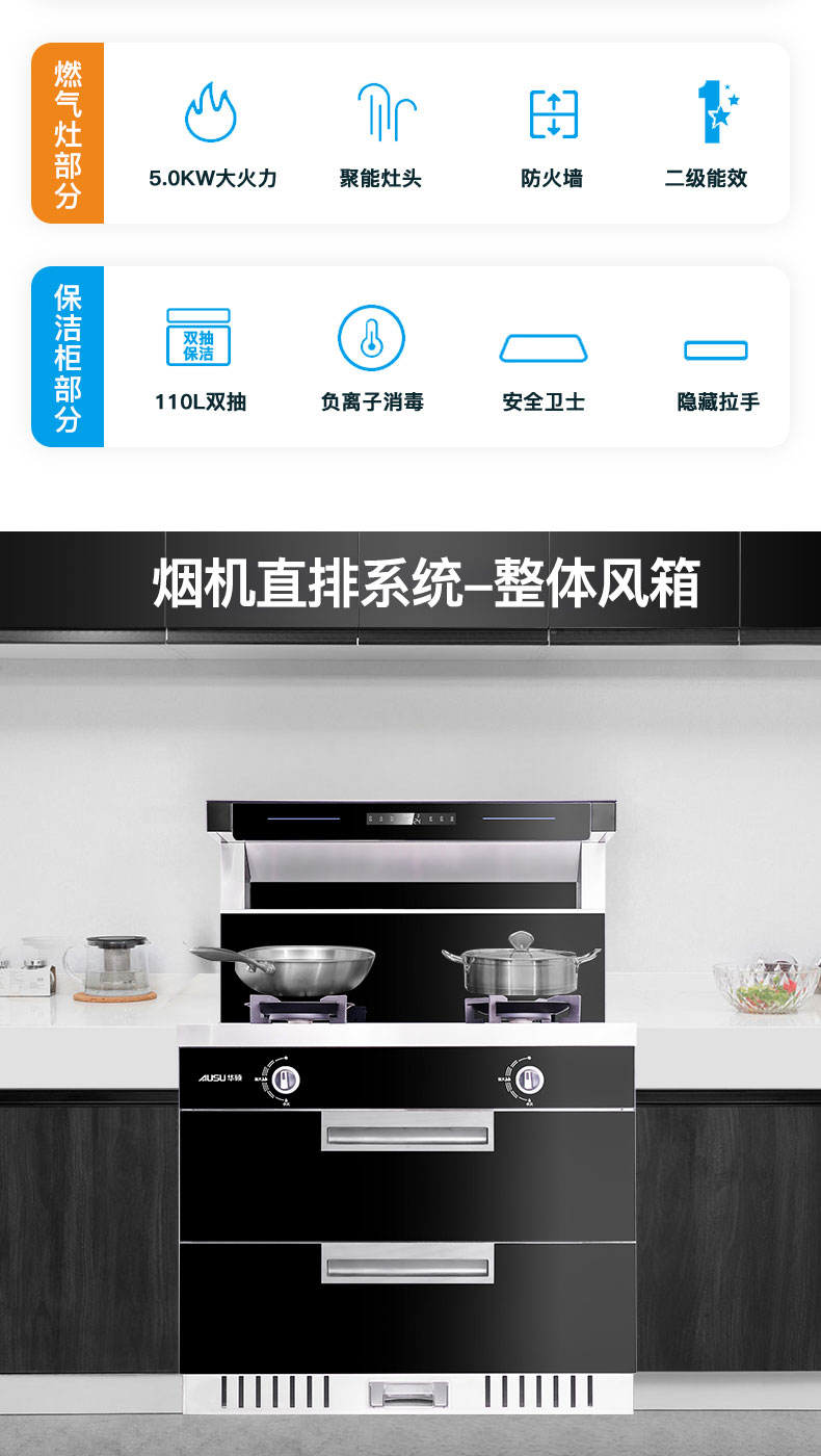 6614ae3966aff.jpg S82集成灶-拷貝_02.jpg