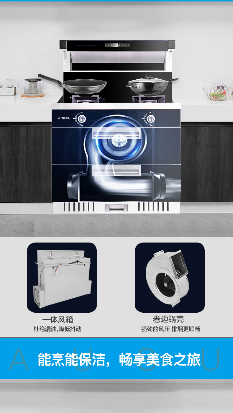 6614ae6ccd7f7.jpg S82集成灶-拷貝_08.jpg