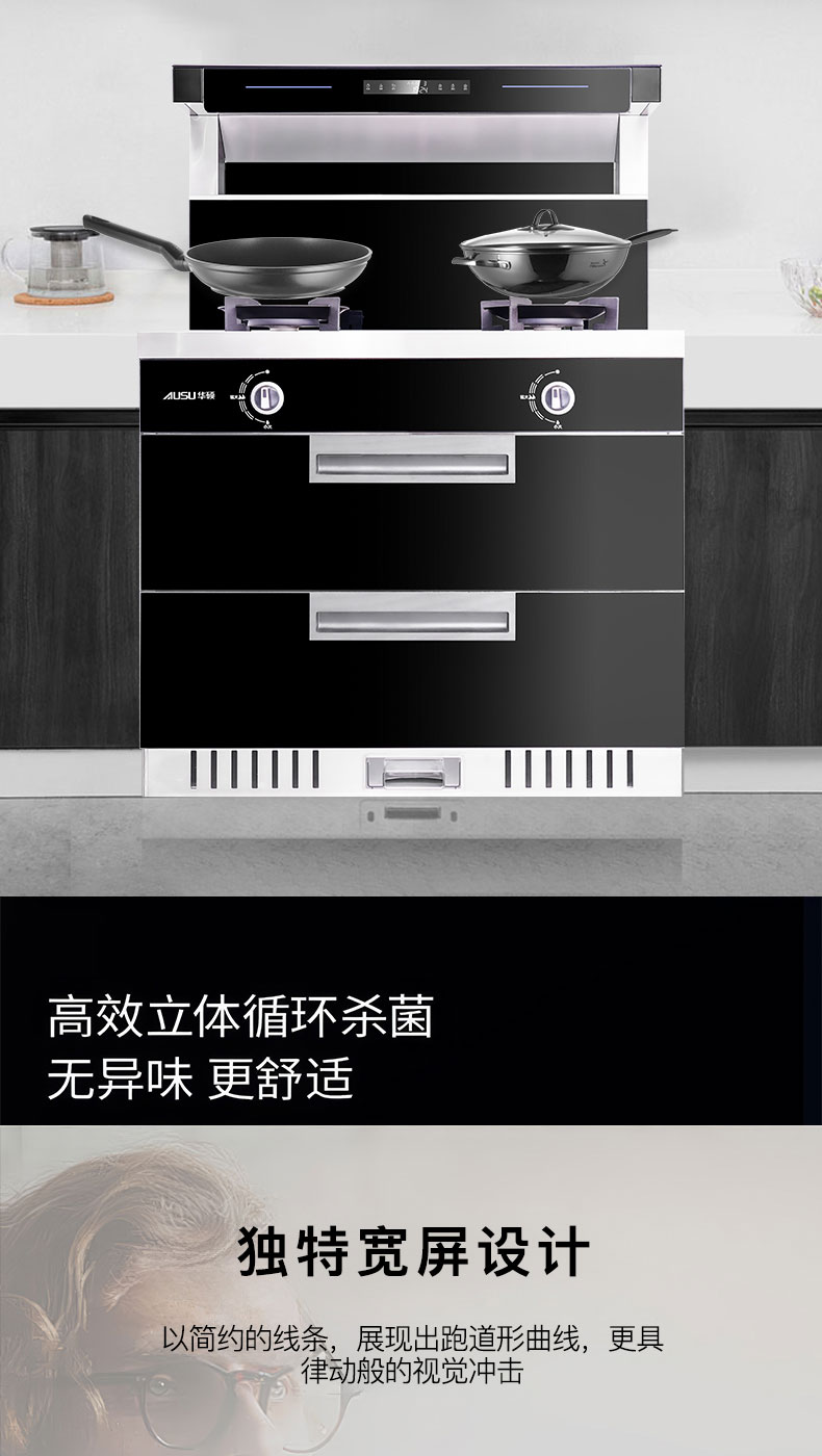 6614ae701d426.jpg S82集成灶-拷貝_09.jpg