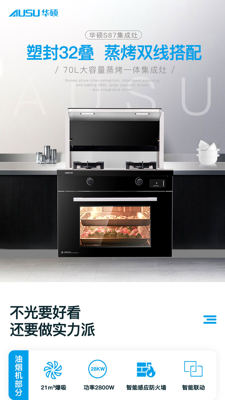 6614afce2d391.jpg S87集成灶-拷貝_01.jpg