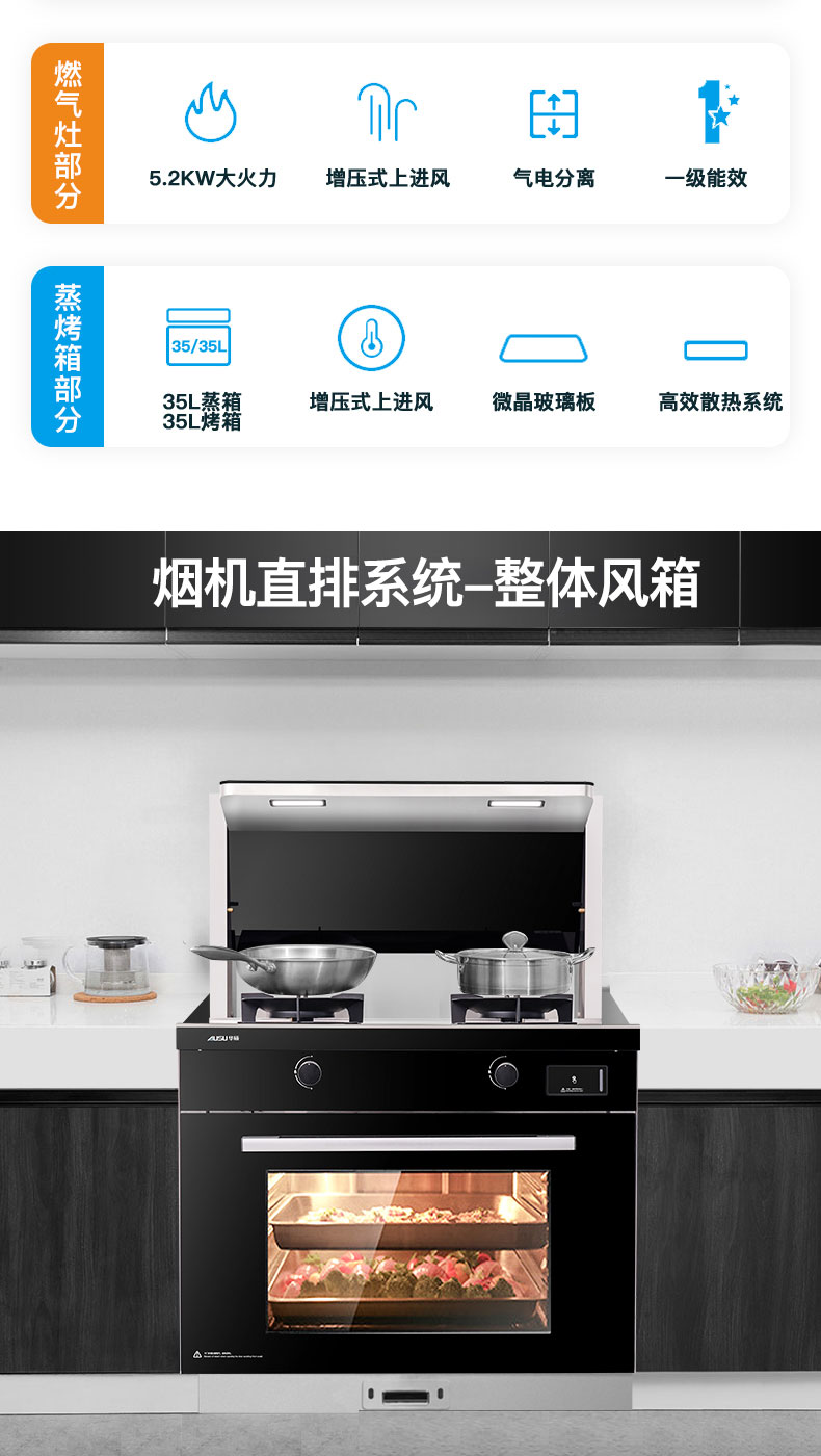 6614afd1e2c76.jpg S87集成灶-拷貝_02.jpg