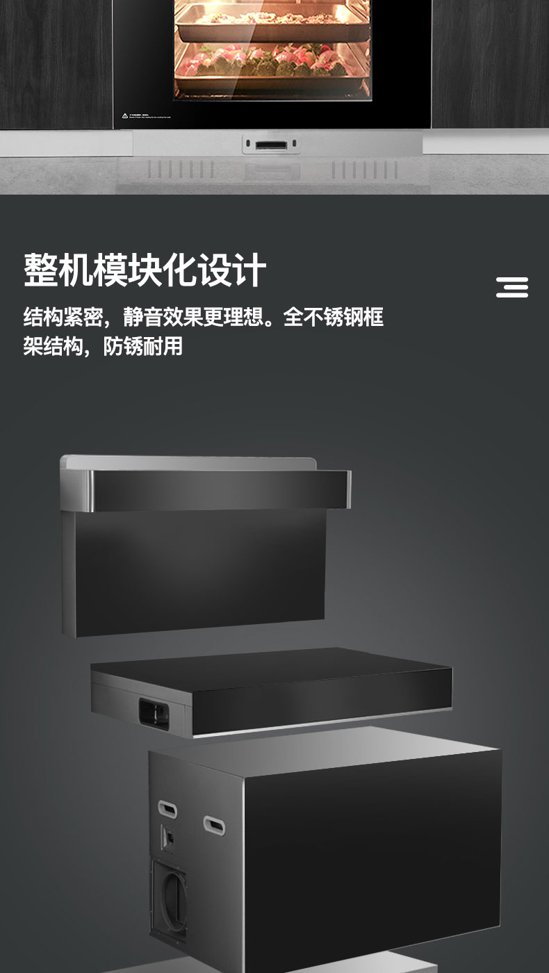 6614afd8d52b2.jpg S87集成灶-拷貝_04.jpg