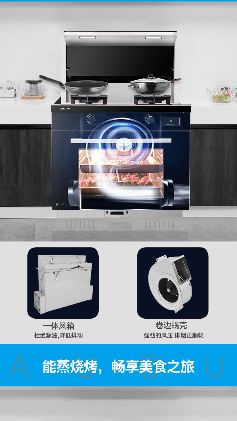 6614afe688cbe.jpg S87集成灶-拷貝_08.jpg