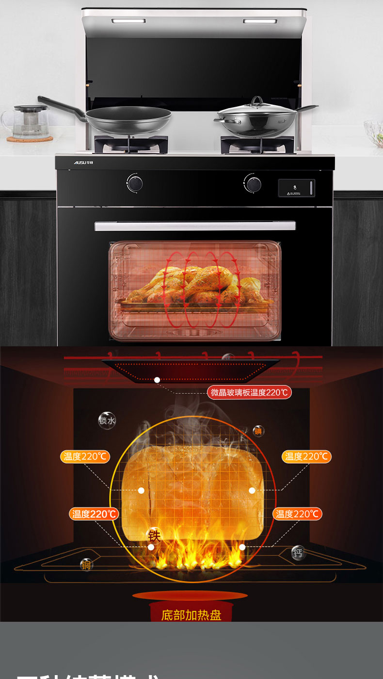 6614afebd02f0.jpg S87集成灶-拷貝_09.jpg