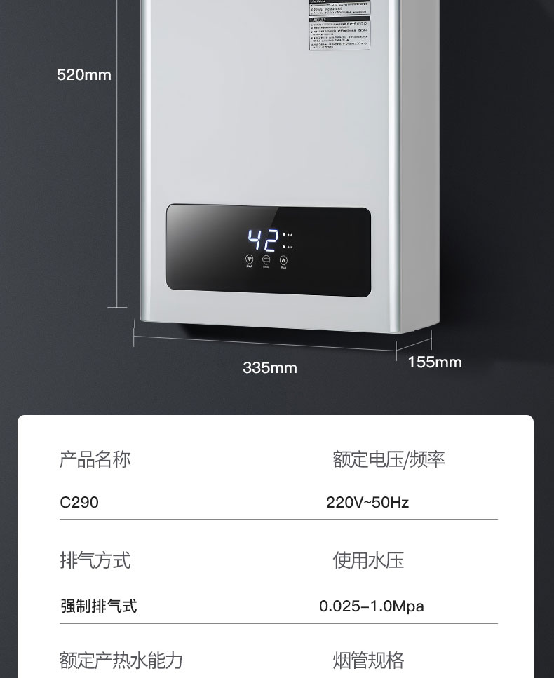 6614b51887100.jpg C290燃?xì)鉄崴?拷貝_21.jpg