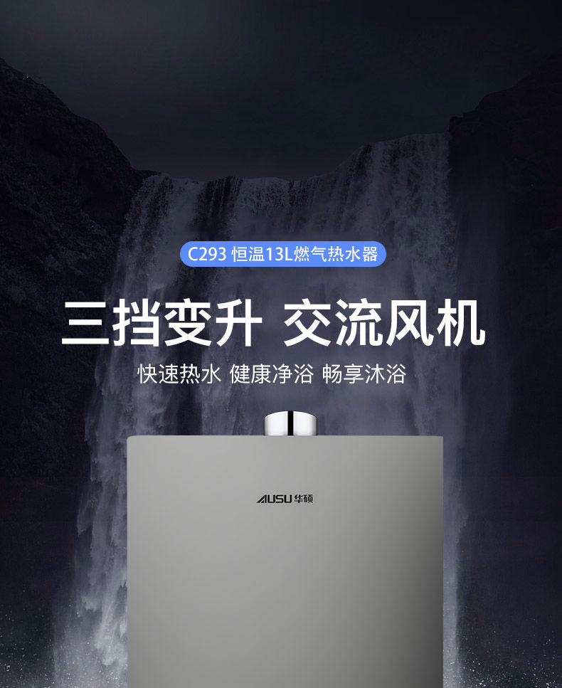 6614b59ebff96.jpg C293燃氣熱水器-拷貝_01.jpg
