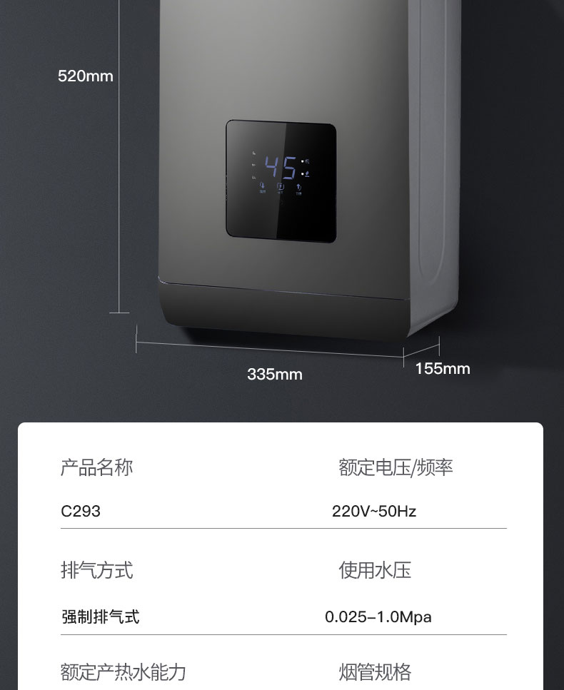 6614b604da637.jpg C293燃氣熱水器-拷貝_21.jpg