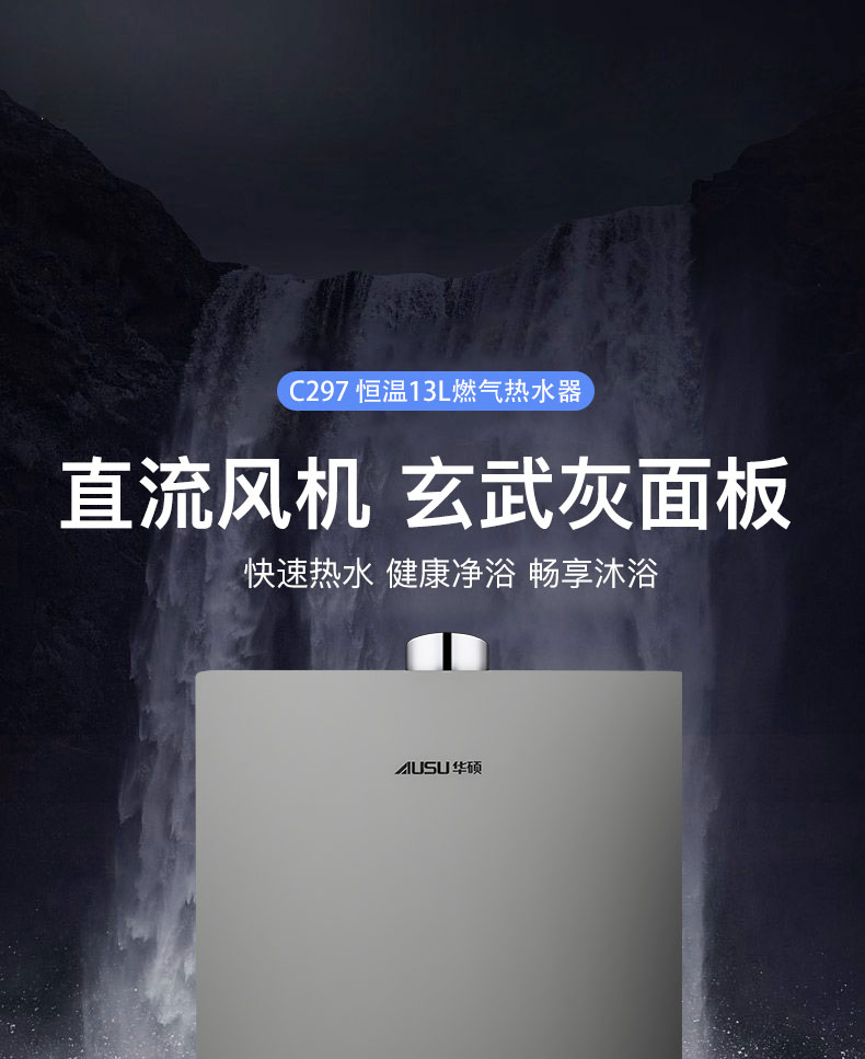 6614b69ea84b0.jpg C297燃氣熱水器-拷貝_01.jpg