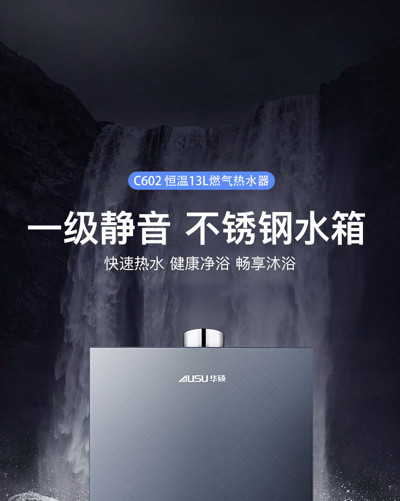 6614bc48de1ba.jpg C602燃氣熱水器-拷貝_01.jpg