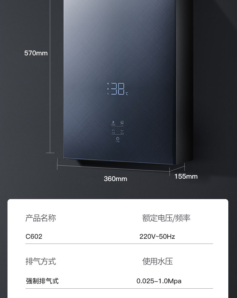 6614bc913ddd4.jpg C602燃氣熱水器-拷貝_22.jpg