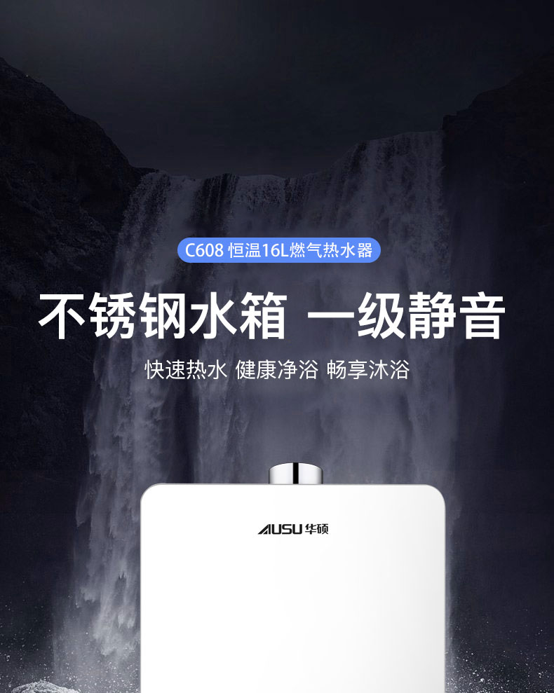 6614f07c29a90.jpg C608燃?xì)鉄崴?拷貝_01.jpg