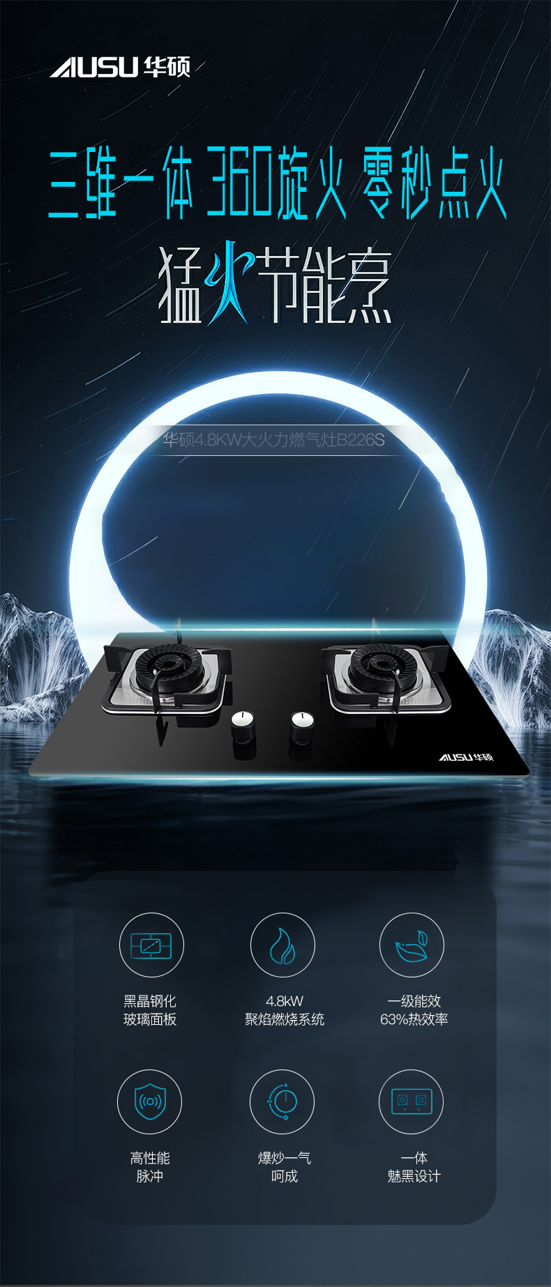 6616581de6a14.jpg B226S灶具-拷貝_01.jpg