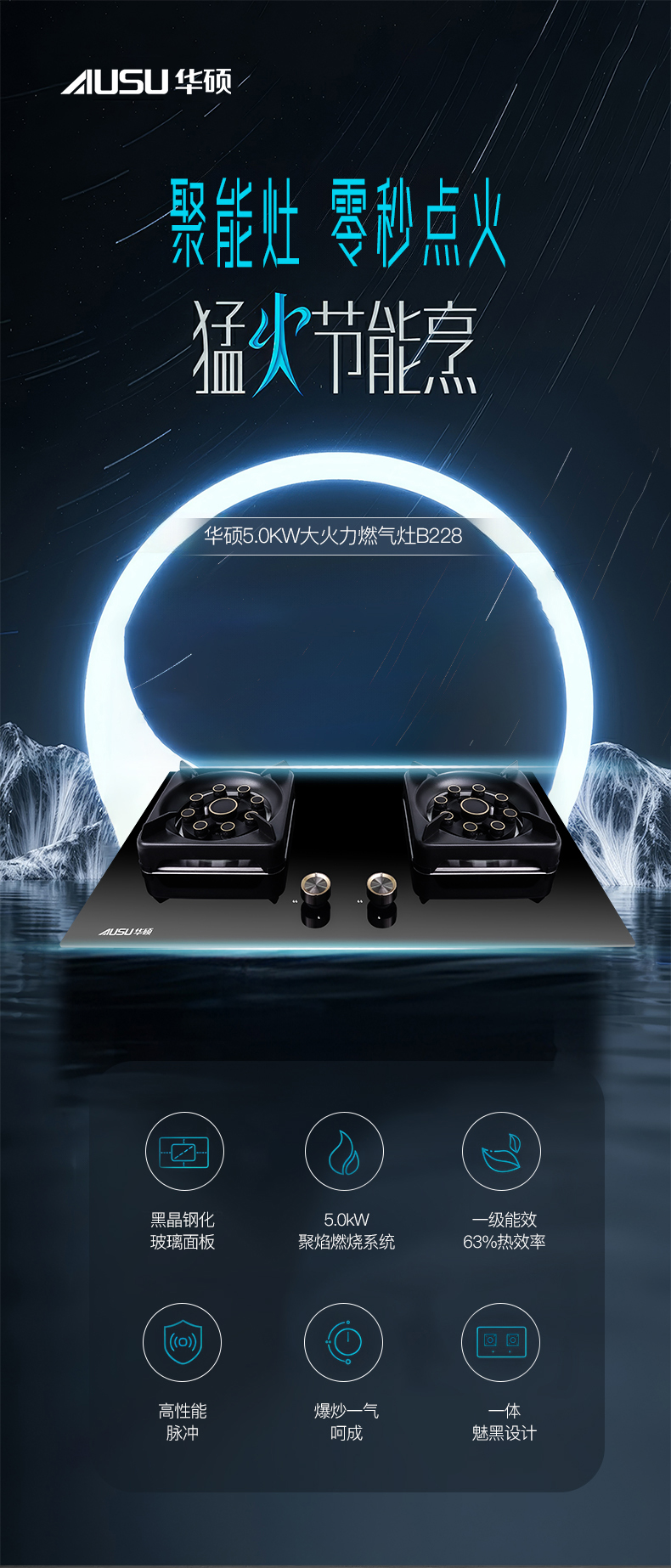 661658e9a8d36.jpg B228灶具-拷貝_01.jpg