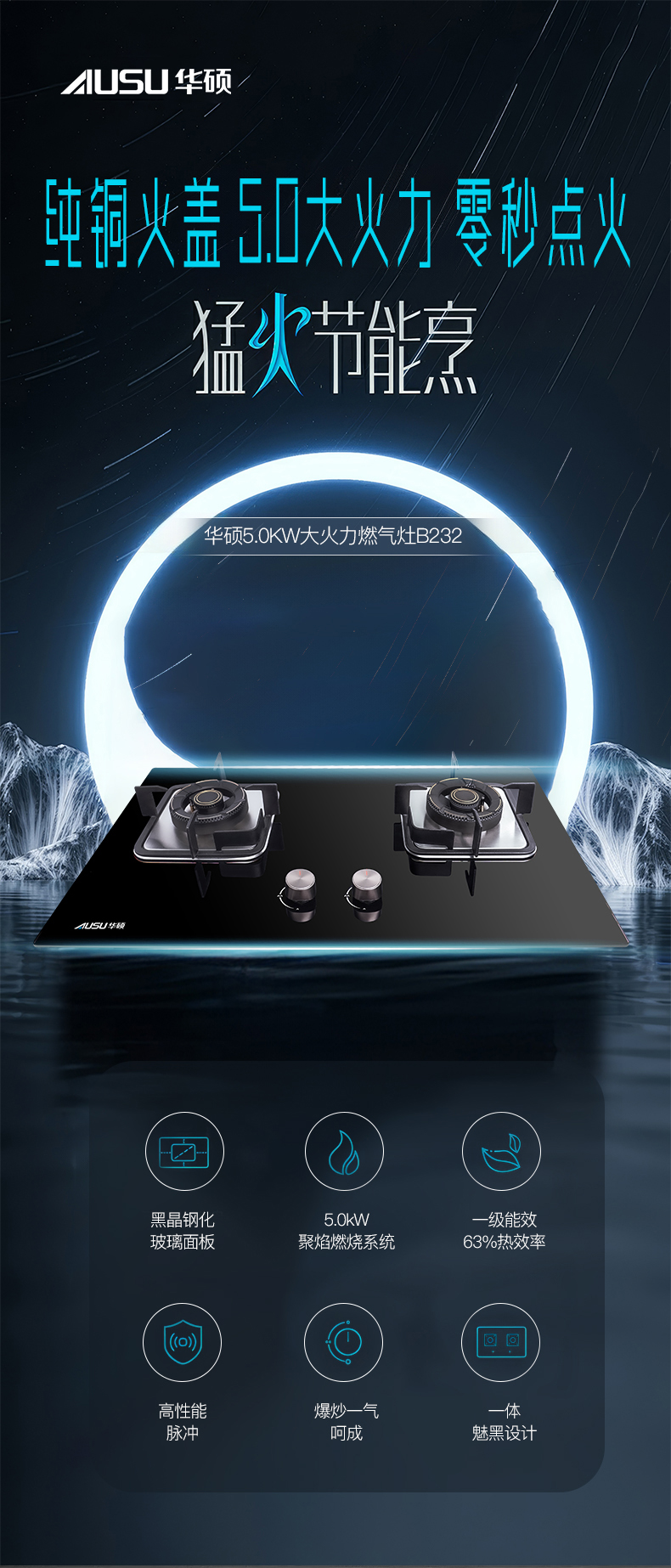 66165a20d6f74.jpg B232灶具-拷貝_01.jpg