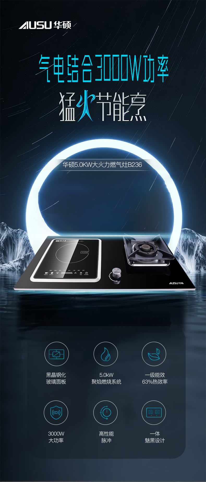 66165b72992e4.jpg B236灶具-拷貝_01.jpg