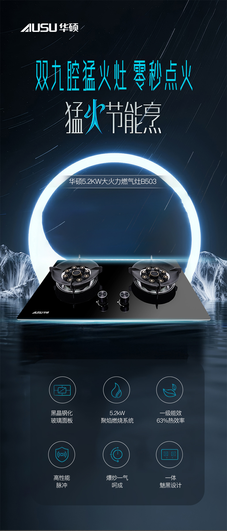 66165cd68293c.jpg B503灶具-拷貝_01.jpg