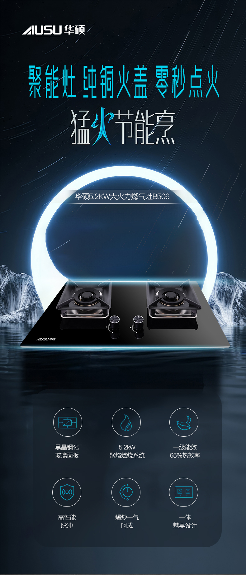66165ddf31c23.jpg B506灶具-拷貝_01.jpg