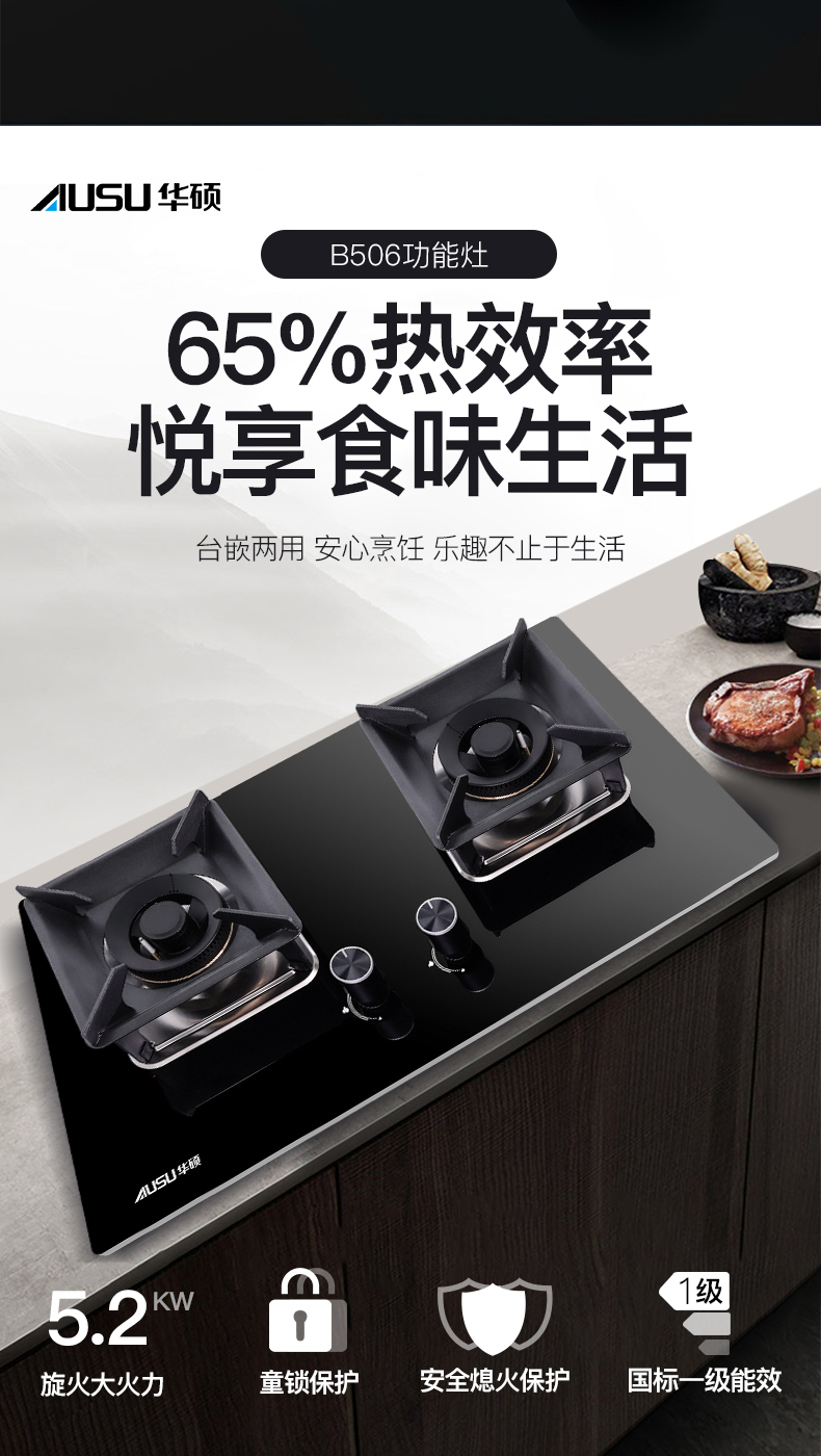 66165de5d13da.jpg B506灶具-拷貝_03.jpg